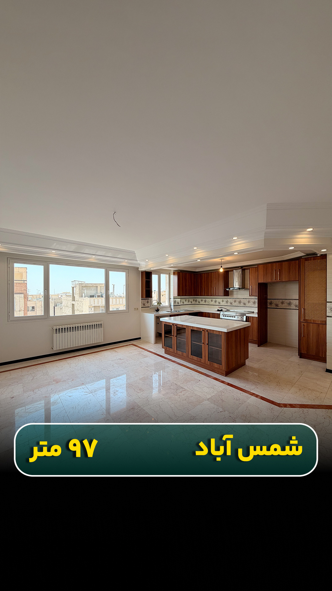 واحد ۹۷ متری در شمس آباد