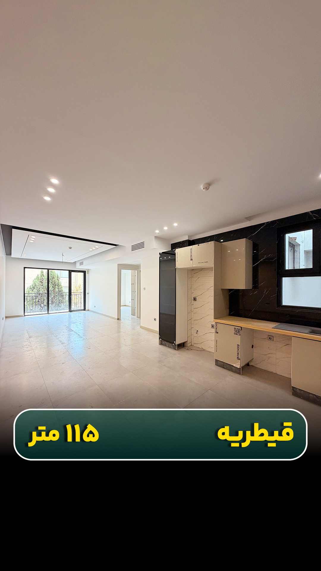 آپارتمان ۱۱۵ متری در قیطریه