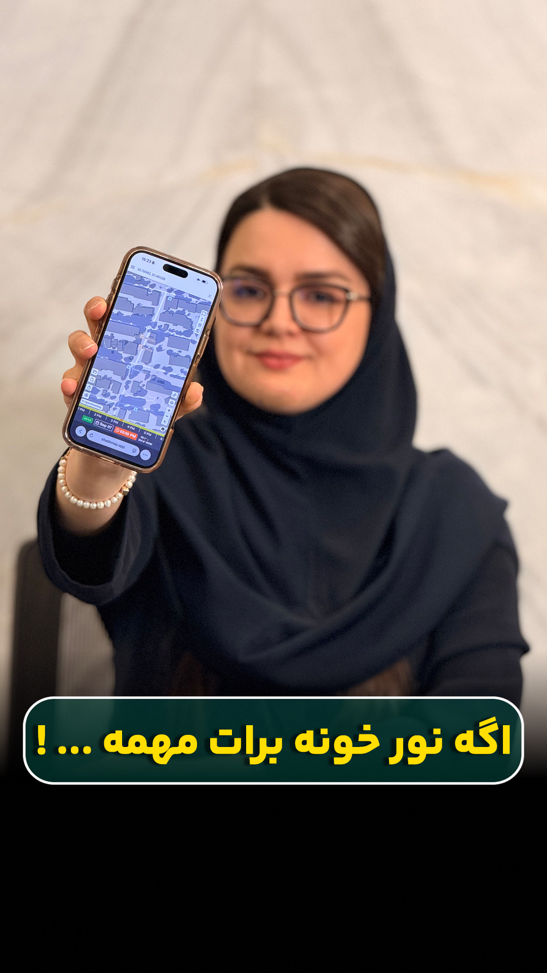 معرفی سایت برای تشخیص دادن ساعات نورگیر بودن منزل